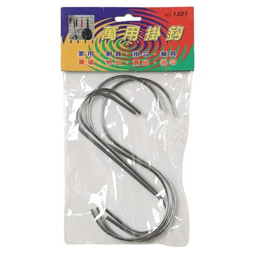 生活King 大S掛鉤 - 廚房浴室臥室多用途  4個  銀色