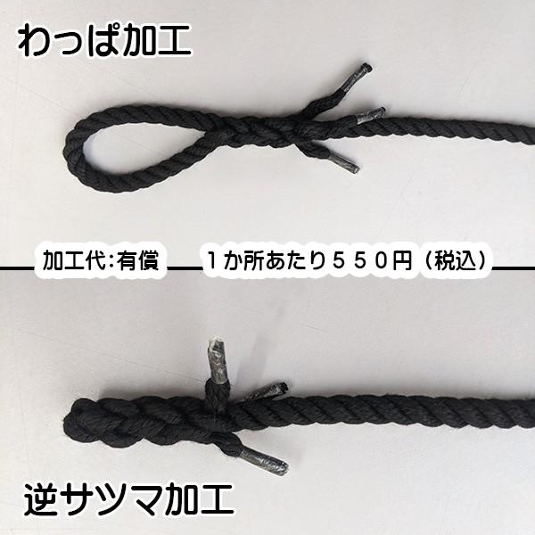 クレモナロープ 黒 黒色 12mmx20m