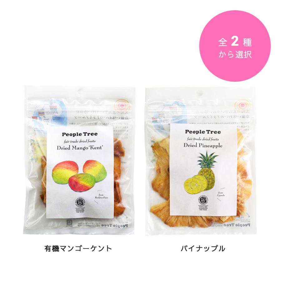 People Tree フェアトレード ドライフルーツ （ ピープルツリー 酸化防止剤不使用 砂糖不使用 ）