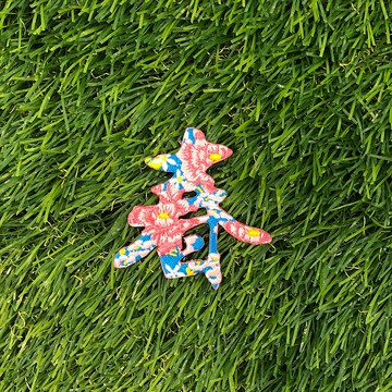 【花卉文字刺繡布貼】春