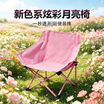 月亮椅戶外折疊椅露營椅便攜式靠背椅高承重舒適野餐釣魚野餐桌椅