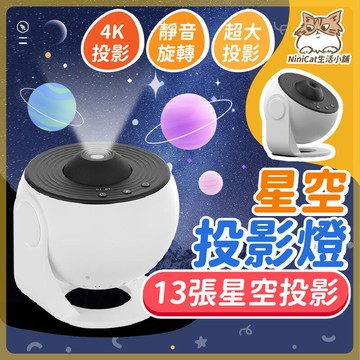 星空 定時關閉 星空燈投影燈 投影燈星空