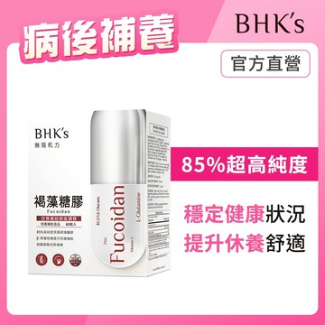 BHK’s 褐藻糖膠 素食膠囊 (60粒/盒) 官方旗艦店
