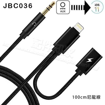 Lightning To 3 5mm公頭 Lightning充電母頭 Aux 音訊輸出轉接線 音源線 車用音頻線 Iphone Ipad Zw推薦 台灣樂天市場 Line購物