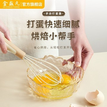 ✨食品級硅膠✨  手動打蛋器 攪棒器 打奶油器 烘焙攪拌器 烘焙工具 打蛋器 烘焙 奶油 鷄蛋