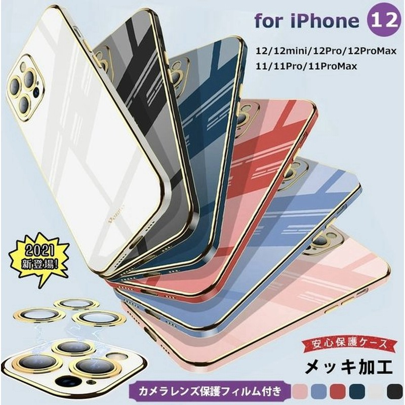 iPhone12 ケース カメラ レンズ 保護フィルム かわいい iphone11ケース iphone 12 Pro Max おしゃれ iPhone 12 miniケース レンズカバー カメラカバー ケース 通販 LINEポイント最大0.5%GET | LINEショッピング iPhone12 ケース カメラ レンズ 保護フィルム かわいい iphone11ケース iphone 12 Pro Max おしゃれ iPhone 12 miniケース レンズカバー カメラカバー ケース 通販 LINEポイント最大0.5%GET | LINEショッピング