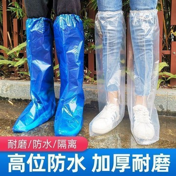 🔥臺灣出🔥【30雙！聚划算！】一次性鞋套 PE加厚款 防水防污鞋套 防雨透明鞋套 一次性長款鞋套