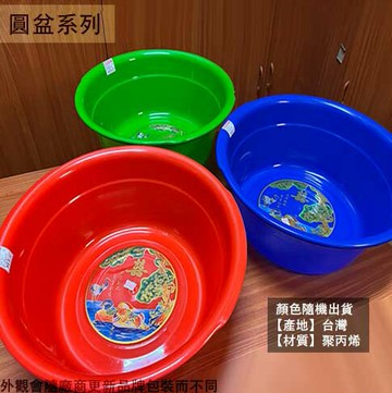 台灣製 鴛鴦 足盆 24型 22型 20型 18型 台灣製 塑膠 泡腳桶 足盆 泡腳盆 水桶 圓盆 水盆 面盆 浴盆