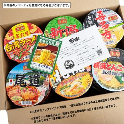 ふるさと納税 八千代町 全3回お届け　ニュータッチ凄麺18食詰合せ全3回