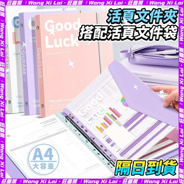 💛隔日到貨💛活頁文件夾 文件收納夾 插頁透明資料冊 防水耐用 多頁文件夾 資料袋 試捲夾 文件收納221