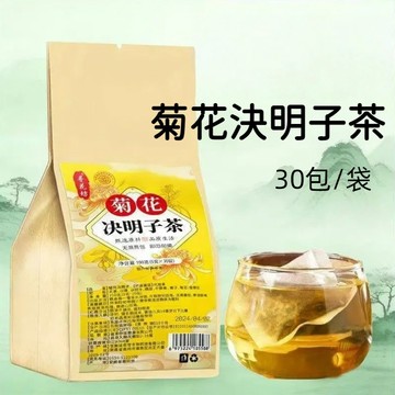 菊花決明子茶 30包/袋 決明子菊花茶 菊花茶 養生茶 獨立包裝