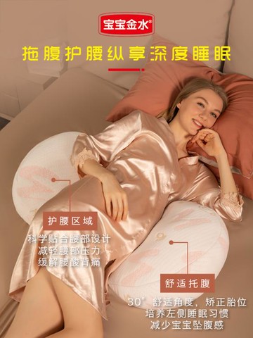孕婦枕頭護腰側睡枕托腹側臥枕孕期靠抱枕睡覺專用夏季 99購物節