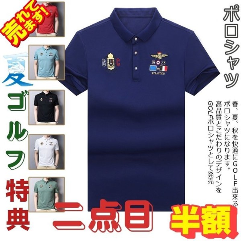 ゴルフウェア ゴルフシャツ ゴルフ ポロシャツ メンズ ビジネス対応 半袖 春 春夏 ポロ Polo 上品 シャツ Poloshirt スウェット 男性 上着 カジュアル お洒落 通販 Lineポイント最大0 5 Get Lineショッピング