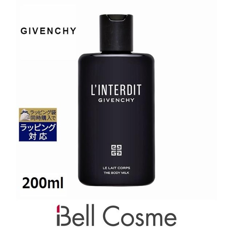 ジバンシー GIVENCHY ランテルディ ボディローション 200ml - ローション