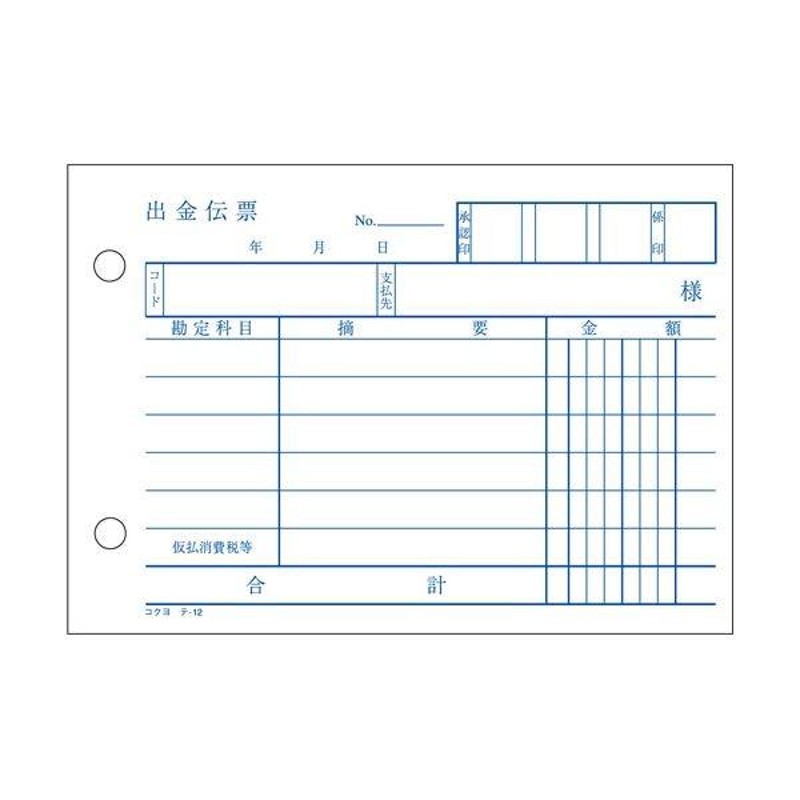 まとめ） コクヨ 入金伝票 A6ヨコ型 白上質紙100枚 テ-11 1セット（10