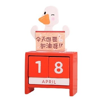 鴨鴨積木萬年曆 (加油鴨/沖鴨)