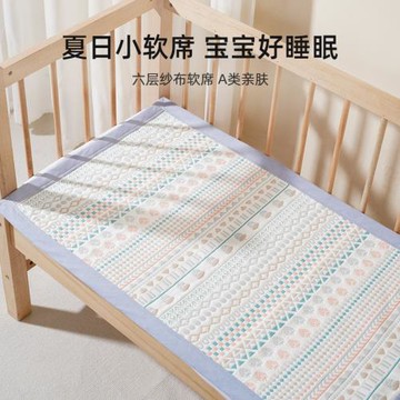 嬰兒涼席純棉紗布床單嬰兒床軟席夏季吸汗透氣幼兒園寶寶席子