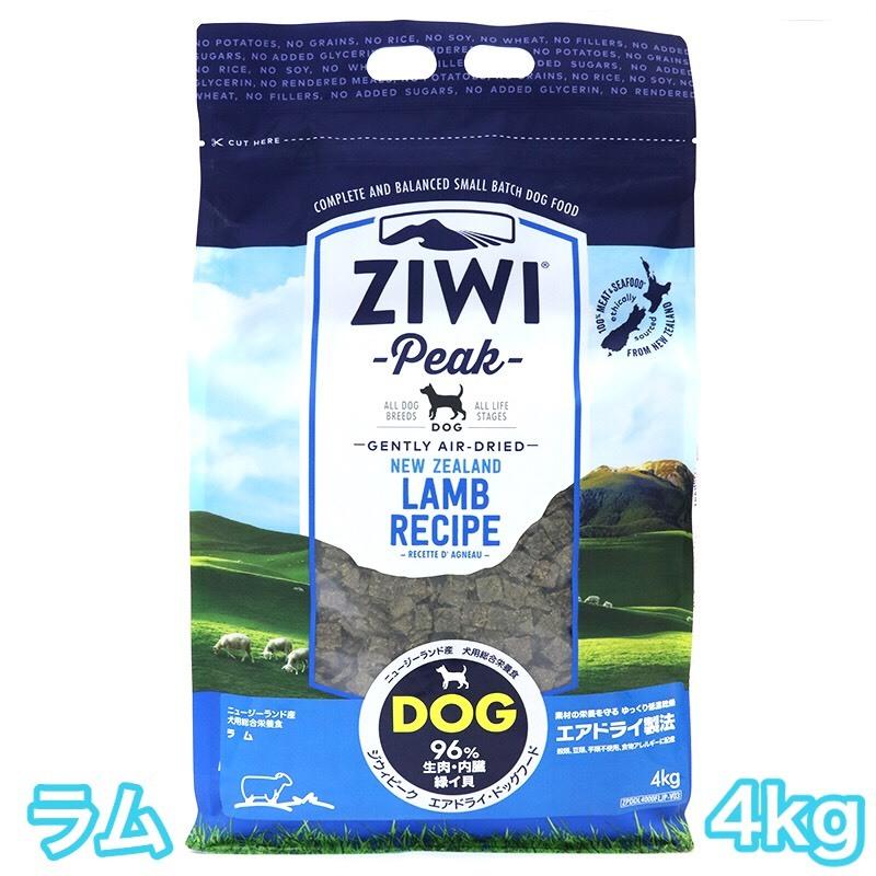 ジウィピーク ラム 4kg エアドライ ドッグフード 送料無料 Ziwi Peak