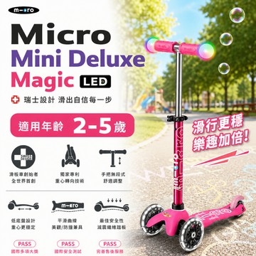 Micro Mini Deluxe Magic LED三輪滑板車-粉色多色可選發光變色適合2-5歲幼兒滑板車兒童滑板車