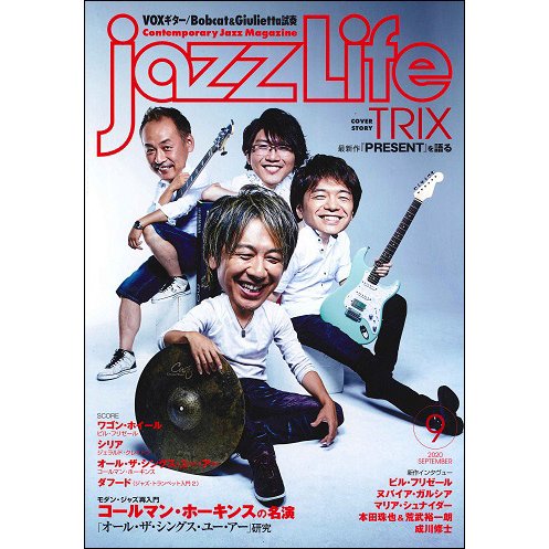 jazzLife ジャズ・ライフ 2020年9月号