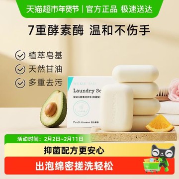 wickle嬰兒洗衣皂新生寶寶尿布皂兒童嬰幼兒專用肥皂