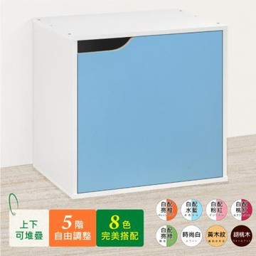 HOPMA單門二層櫃/G-101LB/白配水藍/DIY(DIY僅送一樓)