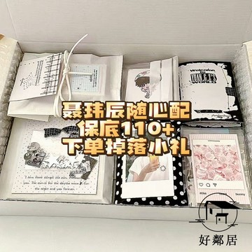現款免運🔥收藏小卡 明信片 隨心配 文創卡片禮物  飯製聶瑋辰隨心配應援周邊漫改塗鴉超值小卡明信片TF家族四代物料HLJ