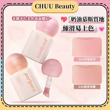韓國授權正品🌸Peripera菲麗菲拉柔焦霧感腮紅霜7.5g 愛心造型 自然好氣色 5色可選  霧面柔焦融膚 現貨免運