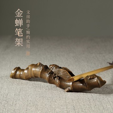 大山皮紙古銅金蟬筆架文房四寶創意復古銅擺件書法國畫用品古風毛筆筆山筆擱鎮紙放毛筆的架子收藏把玩贈禮
