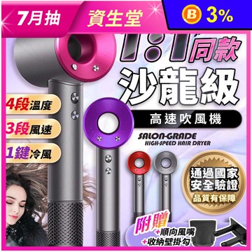 【U-TA】沙龍級高效吹髮四段調溫高速吹風機 HD13 附無痕壁掛架