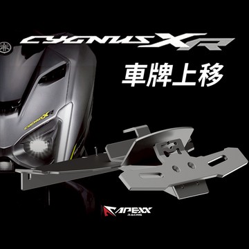 [BG] 新品🔥 APEXX 七代勁戰 XR 車牌上移套件組 車牌上移 牌架上移 短牌架 贈外掛電腦支架 碳纖維後土除