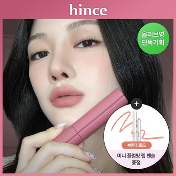 hince Nu Blur Tint (Set/Single) (10 Colors)