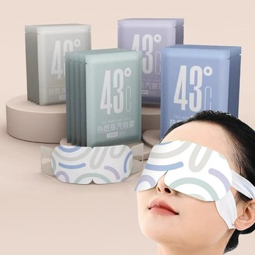 43c蒸汽熱敷眼罩 蒸汽眼罩 一次性熱敷眼罩 發熱眼罩 恆溫 緩解眼睛疲勞 (單獨包裝)