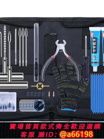 【台灣公司 可開發票】德國進口硫化膠條補胎隨車汽車補胎工具套裝真空輪胎自駕快速充氣