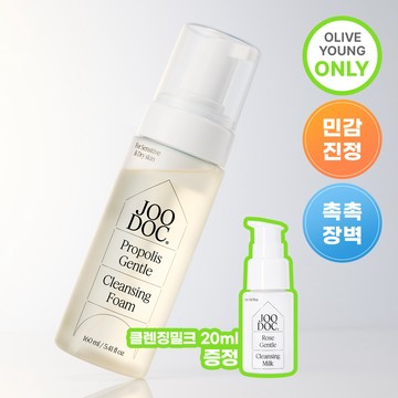JOODOC Propolis Gentle Cleansing Foam 160ml Set (+Cleansing Milk 20ml)