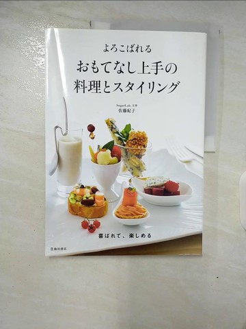 【書寶二手書T5／餐飲_DRH】???????????上手?料理???????_日文_佐藤紀子（食卓??????）