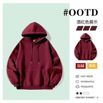 【台灣现貨】秋冬外套 情侶帽T 男生帽T 女生帽T 寬鬆帽踢 刷毛帽T 連帽衛衣 連帽上衣 大尺碼帽衫 長袖連帽上衣