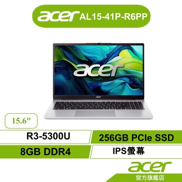 Acer宏碁 Aspire Lite AL15-41P-R6PP R3-5300U/8GB/256GB筆電【聊聊領卷折】