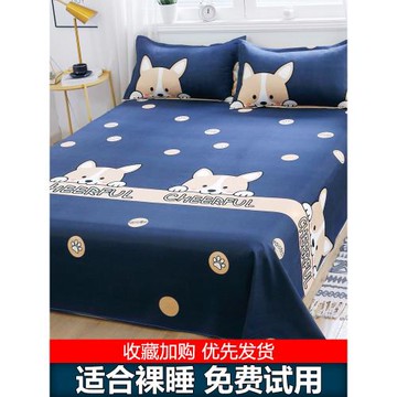 床單單件夏季被單宿舍被罩三件套單人兒童男四季通用非純棉全棉