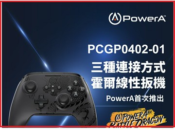 【2024 耶誕好禮】PowerA PCGP0402-01 PC專用 霍爾線性扳機無線遊戲手把 / 戰龍標準版