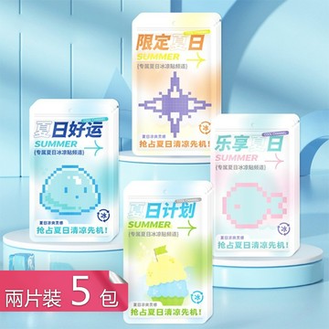 【荷生活】夏季涼感降溫清潔貼 長效降溫提神醒腦涼爽隨身貼-兩片裝5包