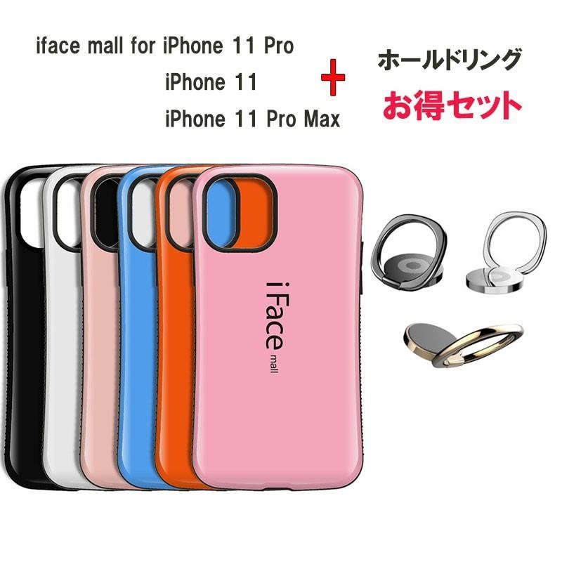 iFace mall ケース ホールドリング セット iPhone 11 ケース iPhone 11