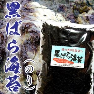 海苔 )黒ばら海苔25g 国内産 乾燥磯海苔