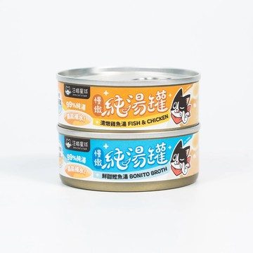 【萌寵星球】犬貓通用／汪喵星球無膠慢燉純湯罐80g/罐／清燉雞魚湯／鮮甜鰹魚湯