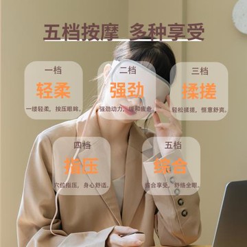 原裝緩解眼疲勞加熱避光按摩儀