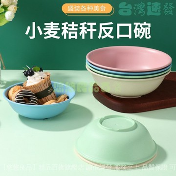 【防摔小麥稈碗】泡麵碗 碗 防摔 韓系碗 學生飯碗 家用湯碗 創意麵碗套裝 塑料碗