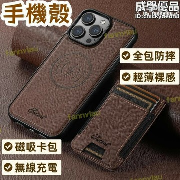 快速出貨 【品質驗證】手機殼 雌西首機殼 防摔手機殼 亞克力手機殼 磁吸防摔手機殼 二合壹手機殼 插卡剝首機殼 無線充電支架脾討