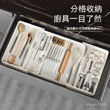 抽屜分類盒 伸縮分隔盒 抽屜伸縮收納盒 分隔收納盒 抽拉式收納盒 廚房收納盒 化妝品 藥物 飾品分類盒 多用途抽屜收納盒