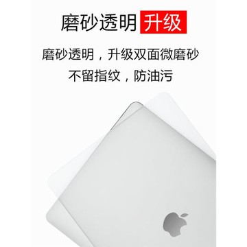 適用于air蘋果筆記本保護殼macbookpro13寸mac14透明磨砂保護套16