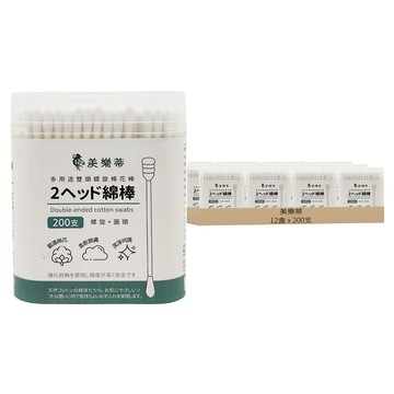 美樂蒂 雙頭螺旋棉花棒 100%脫脂棉+紙棒 多用途  200支  12盒
